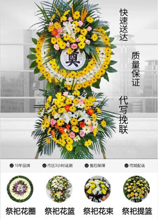 山东青岛城阳区红岛街道宁家社区花圈代送